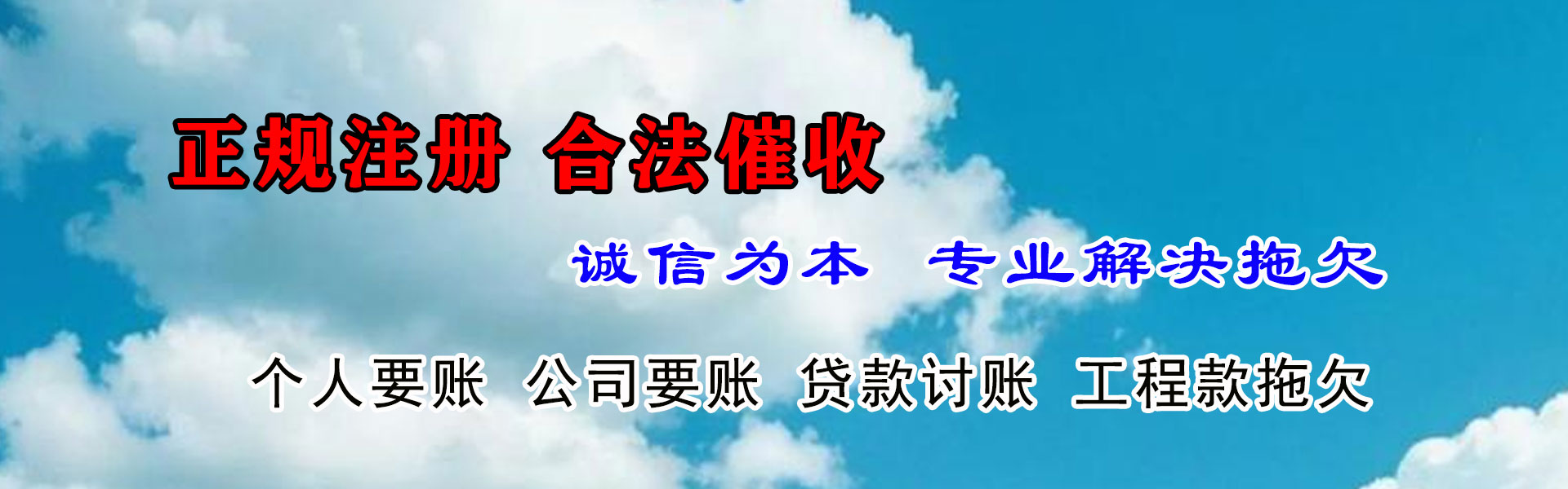 北市催债公司