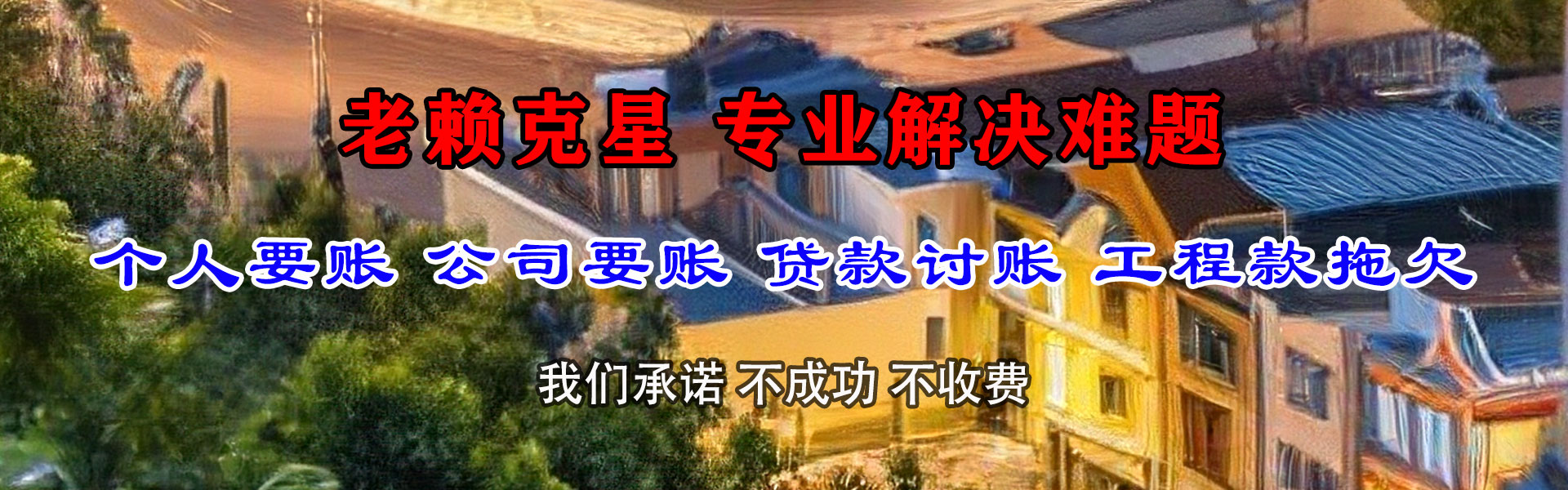 北市收债公司